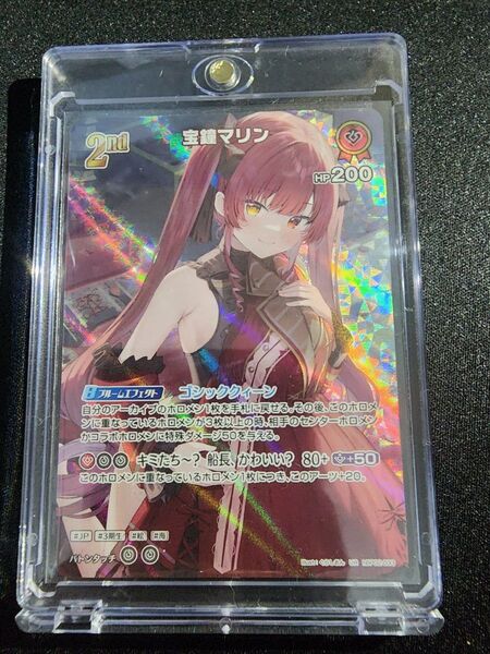 ホロライブオフィシャルカードゲーム UR 宝鐘マリン