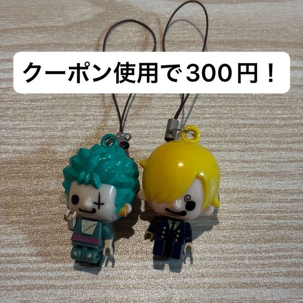 ワンピース ゾロ サンジ ストラップ 2個セット まとめ売り キーホルダー フィギュア ストラップ マスコット