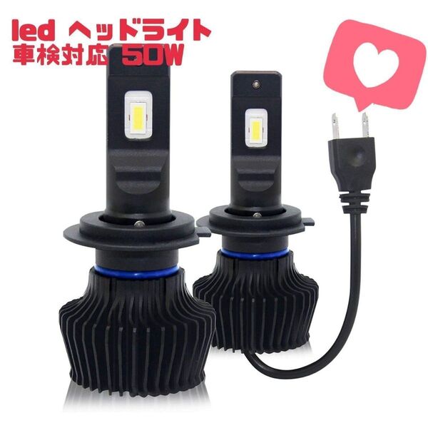 【在庫処分】LEDヘッドライト 50W DC12V/24V車対応 2個入り