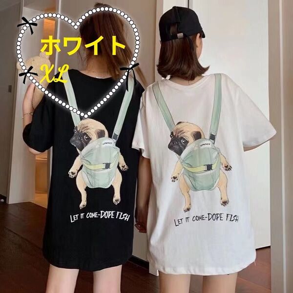 【セール】tシャツ パグ柄 アニマル Tシャツ 白 ホワイト XL ユニセックス かわいい