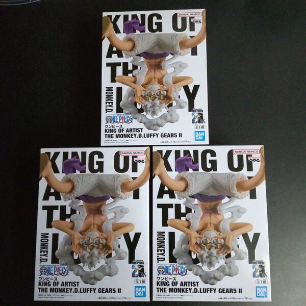 3体セット KING OF ARTIST THE MONKEY D LUFFY GEAR5 Ⅱ フィギュア ワンピース ルフィ
