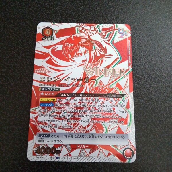 エレンイェーガー WINNER ユニオンレア UR ユニオンアリーナ UNION ARINA ユニアリ プロモ