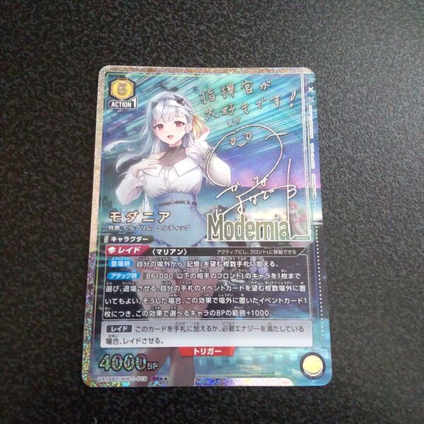 モダニア SR★★ ☆2 サイン ユニオンアリーナ SR パラレル NIKKE 勝利の女神 ニケ メガニケ UNION ARINA