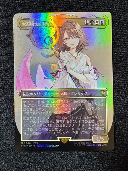 MTG FF 大召喚士、ユウナ ボーダーレス Foil 日本語