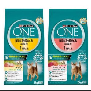 ピュリナワン キャットフード 美味を求める成猫用 2kg 2袋