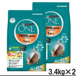 ピュリナワン キャットフード 下部尿路の健康維持 チキン 3.4kg 2袋