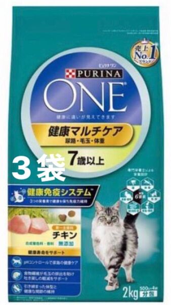 ピュリナワン キャットフード 健康マルチケア チキン 2kg 3袋