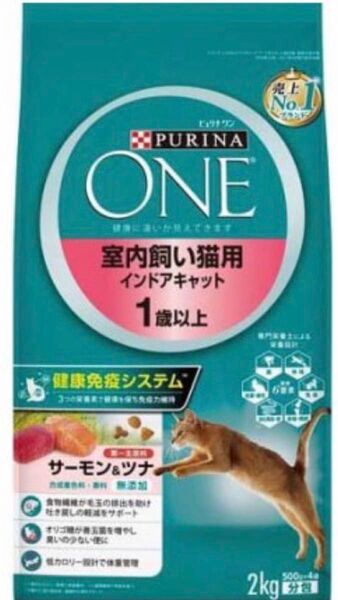 ピュリナワン キャットフード 室内飼い猫用 2kg
