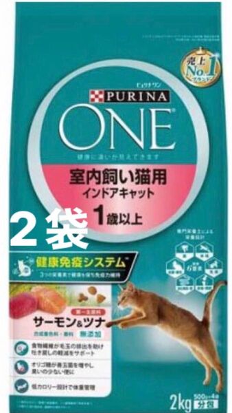 ピュリナワン キャットフード 室内飼い猫用 2kg 2袋