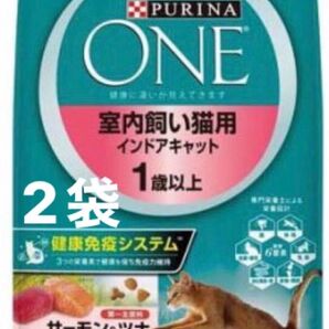 ピュリナワン キャットフード 室内飼い猫用 2kg 2袋