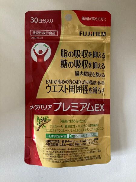 富士フイルム メタバリア プレミアムEX 30日分