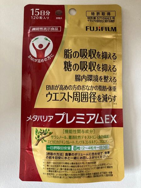 富士フイルム メタバリア プレミアムEX 15日分