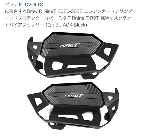 Bmw R NineT 2020-2022 エンジンガードシリンダーヘッドプロテクターカバー(色 : BL ACK-Black)