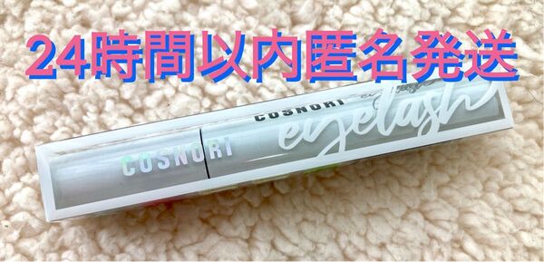 新品未開封 COSNORI コスノリロングアクティブアイラッシュセラム 9mlまつ毛美容液