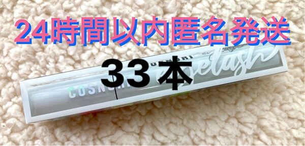 新品未使用 COSNORI コスノリロングアクティブアイラッシュセラム 9mlまつ毛美容液