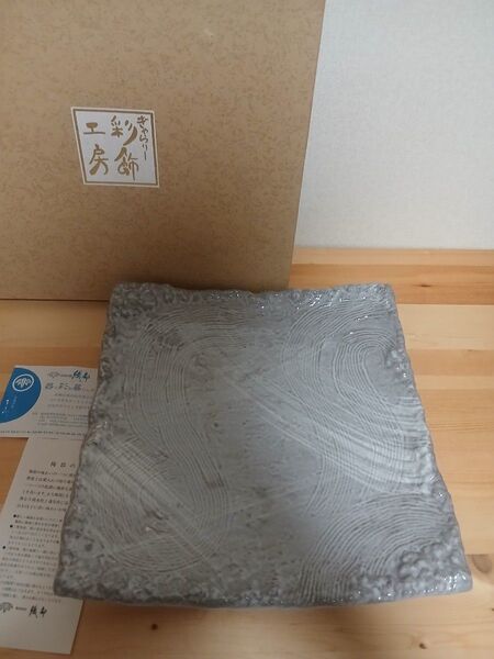 未使用品 脚付き大皿 角皿 刺身皿 盛皿 和食器 食器 陶芸焼き物皿