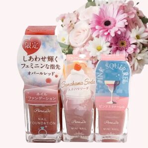 ○ 新品 パラドゥ ネイルファンデーション オパールレッド スナハマソーダ ピンクスクァーレル ミニネイル ネイルカラー 3本