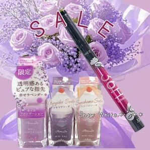 ○ 新品 パラドゥ ネイルファンデーション 幸せラベンダー アサヤケソーダ スナハマソーダ ミニネイル おまけ アイライナー 36
