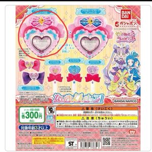 新品未開封品!キミとアイドルプリキュア なりきりプリキュア1 アイドルハートブローチ キュアアイドル
