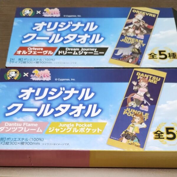 ウマ娘 BOSS クールタオル オルフェーヴル ドリームジャーニー&ダンツフレーム ジャングルポケット