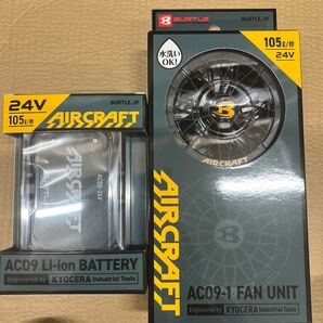 バートル 24V ファン&バッテリー ブラック 2セット
