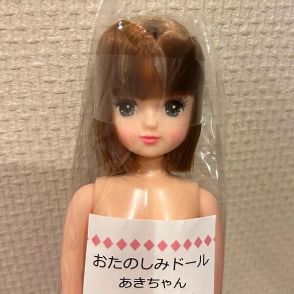 新品未開封 リカちゃんキャッスル おたのしみドール あきちゃん ボブ リトルファクトリー