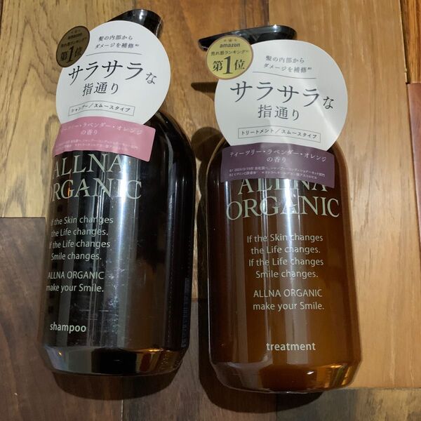 オルナオーガニック シャンプー トリートメント