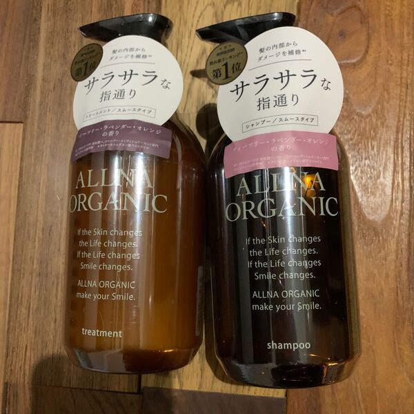 オルナオーガニック シャンプー トリートメント