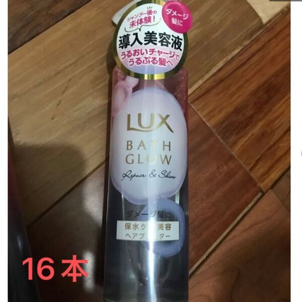 ラックス バスグロウ ヘアケア ヘアブースター