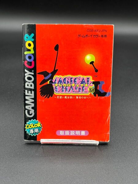 GB ゲームボーイ マジカルチェイスGB 説明書