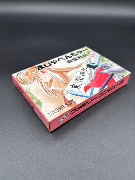 FC ファミコン まじゃべんちゃー箱説明書付き