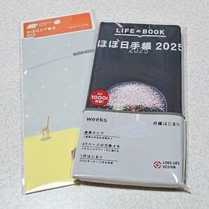 ほぼ日手帳 weeks 2025 専用下敷き 2点セット