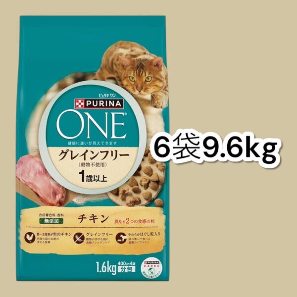 ピュリナワン 1歳から全ての年齢に グレインフリー チキン 1.6kg(400g×4袋)×6個