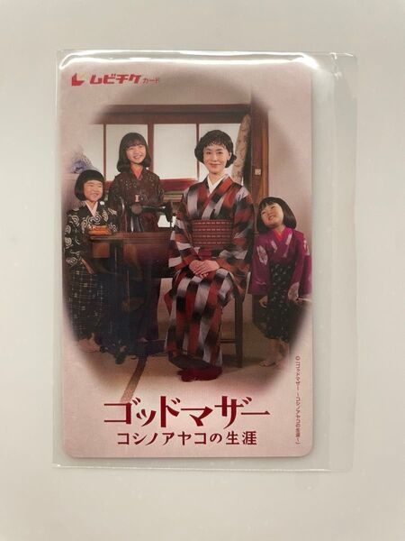【未使用】ムビチケ ゴッドマザー コシノアヤコの生涯 映画