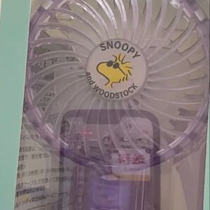 スヌーピー ハンディファン パープル 未使用