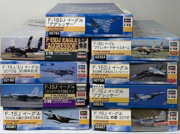 未組立品 ハセガワ 1/72 F-15 イーグル等 まとめて 大量 9点セット