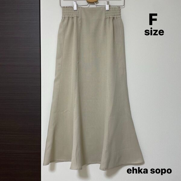 エヘカソポ ロングスカート ベージュ フレア Aライン ウエストゴム