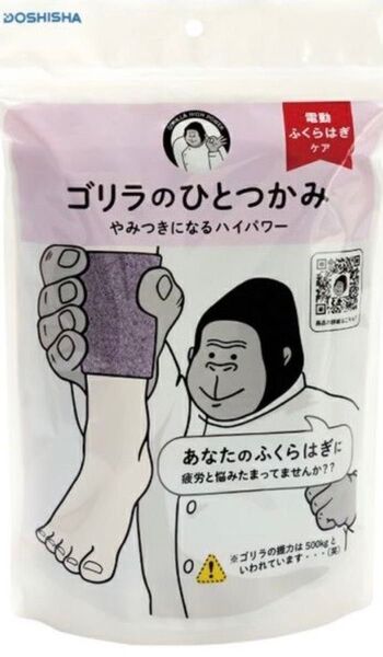 新品未開封 ゴリラのひとつかみ GRF-2401PU