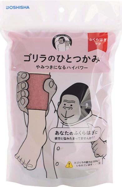 新品未開封ゴリラのひとつかみ GRF-2401PK