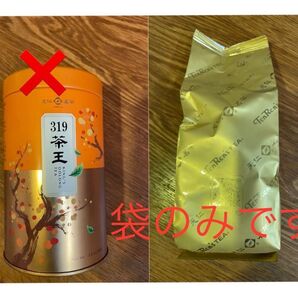 【新品未開封】天仁茗茶 319茶王 台湾茶 烏龍茶
