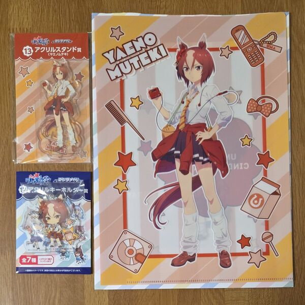 ヤエノムテキ アニメ『ウマ娘 シンデレラグレイ』エンタメくじ アクリルスタンド アクリルキーホルダー クリアファイル