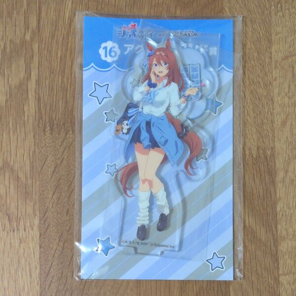 スーパークリーク アニメ『ウマ娘 シンデレラグレイ』エンタメくじ ⑯ アクリルスタンド アクスタ