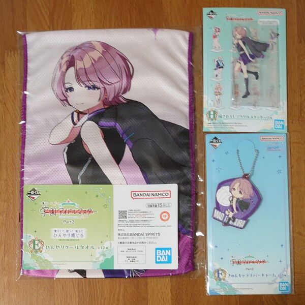 有村麻央 一番くじ 学園アイドルマスター Part2 E賞 クールタオル F賞 ラバーチャーム H賞 アクリルスタンド