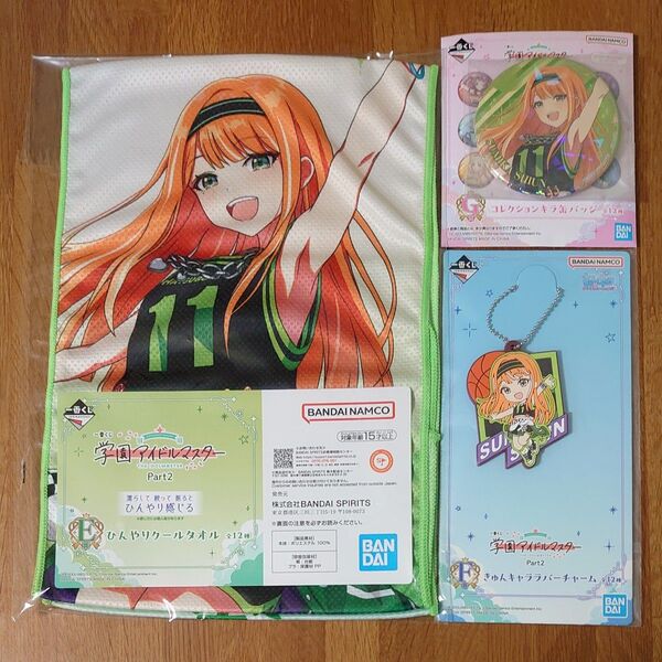 紫雲清夏 一番くじ 学園アイドルマスター Part2 E賞 クールタオル F賞 ラバーチャーム G賞 缶バッジ