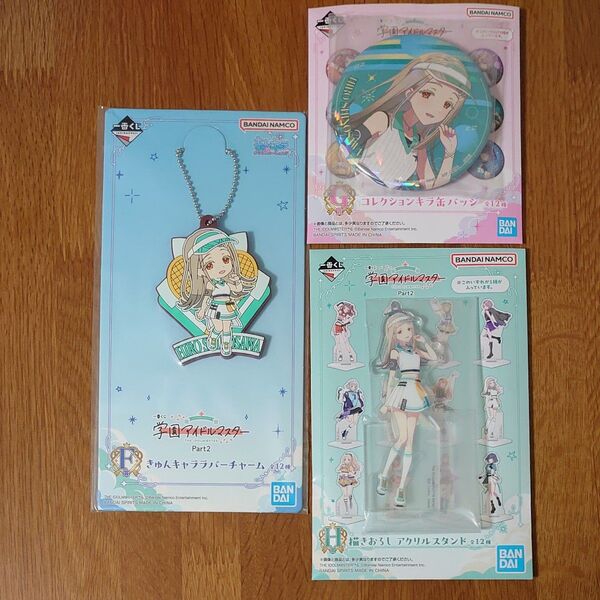 篠澤広 一番くじ 学園アイドルマスター Part2 F賞 ラバーチャームG賞 缶バッジH賞 アクリルスタンド