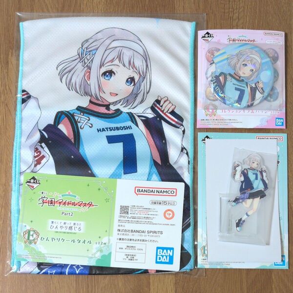 葛城リーリヤ 一番くじ 学園アイドルマスター Part2 E賞 クールタオル G賞 缶バッジ H賞 アクリルスタンド