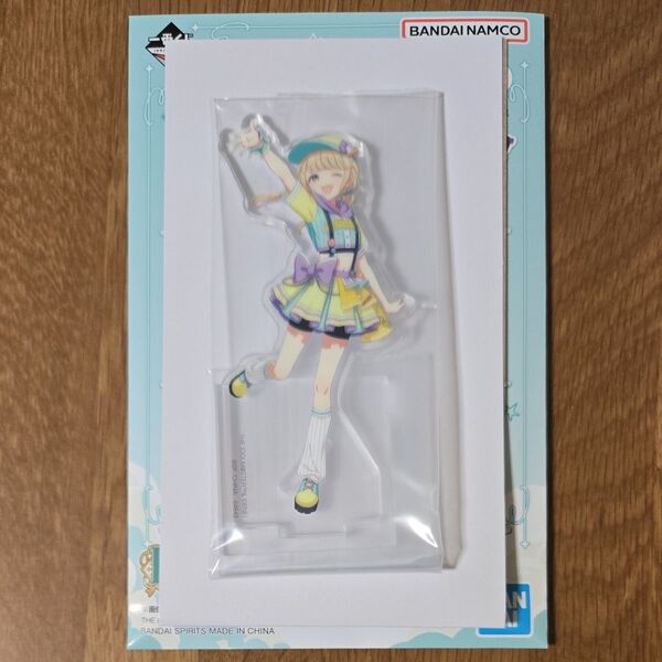 藤田ことね 一番くじ 学園アイドルマスター Part2 H賞 描きおろし アクリルスタンド アクスタ 学マス アイマス