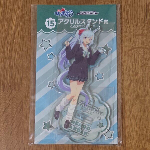 メジロアルダン アニメ『ウマ娘 シンデレラグレイ』エンタメくじ ⑯ アクリルスタンド賞 アクスタ