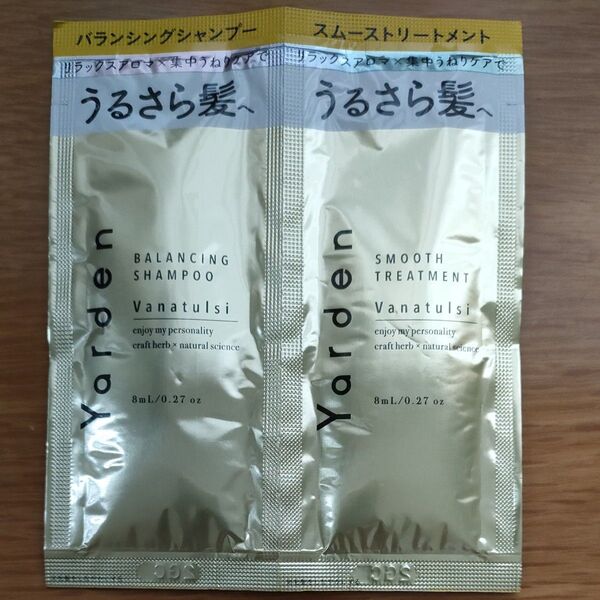 Yarden うねりケア シャンプー&トリートメントセット