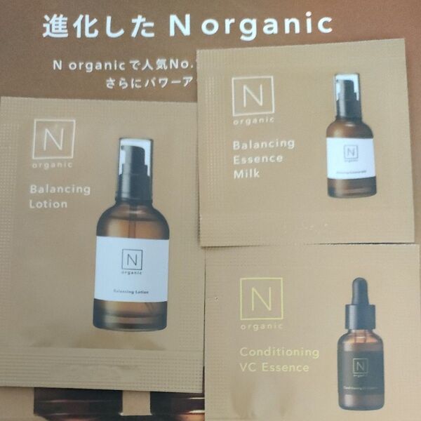 n オーガニック n oganic ベーシック 美容液 美容乳液 化粧水 美容液 サンプル オーガニック エヌ セラム